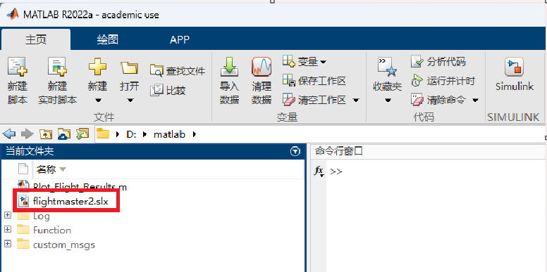 图 8-打开flightmaster2的simulink程序
